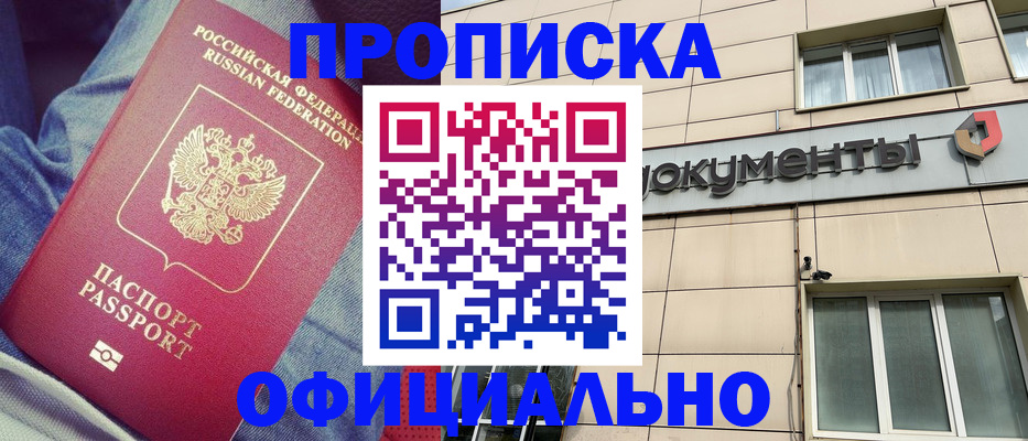 временная регистрация госуслуги в Миассе