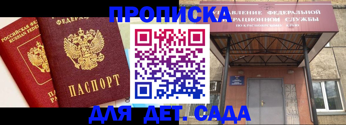 прописка от собственника в Миассе
