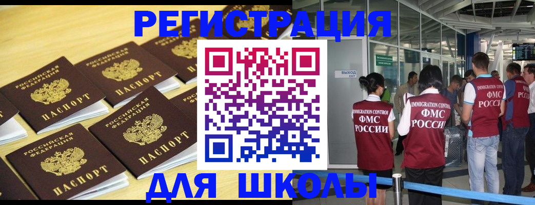 временная регистрация в квартире в Миассе